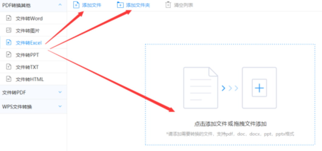 开云平台下载使用讲解 - 选择文件格式